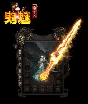 天龙八部通宵私服