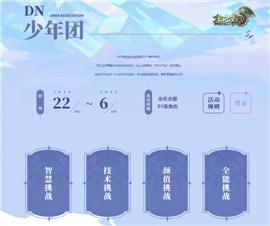 风行天龙八部私服。